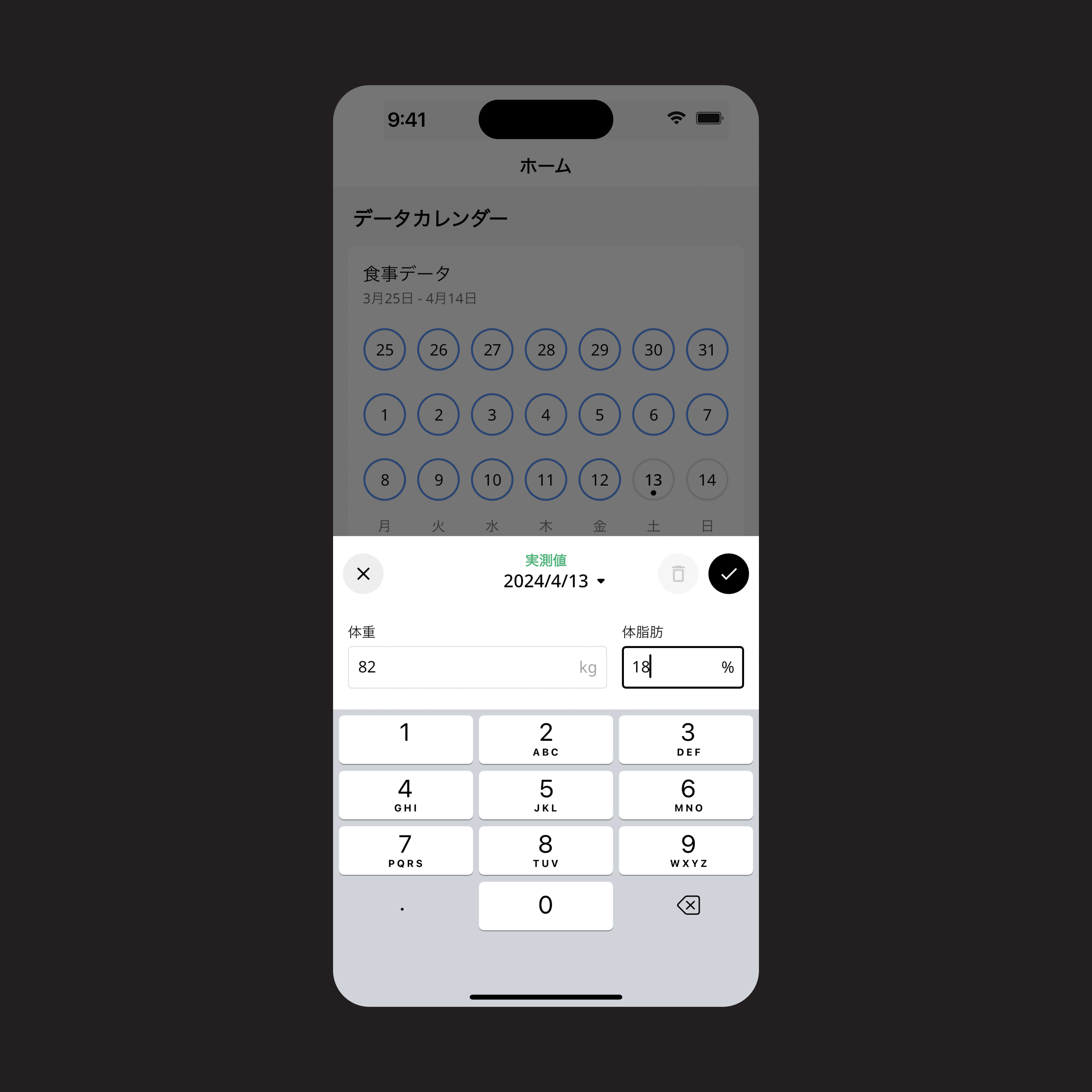 ステップ３
