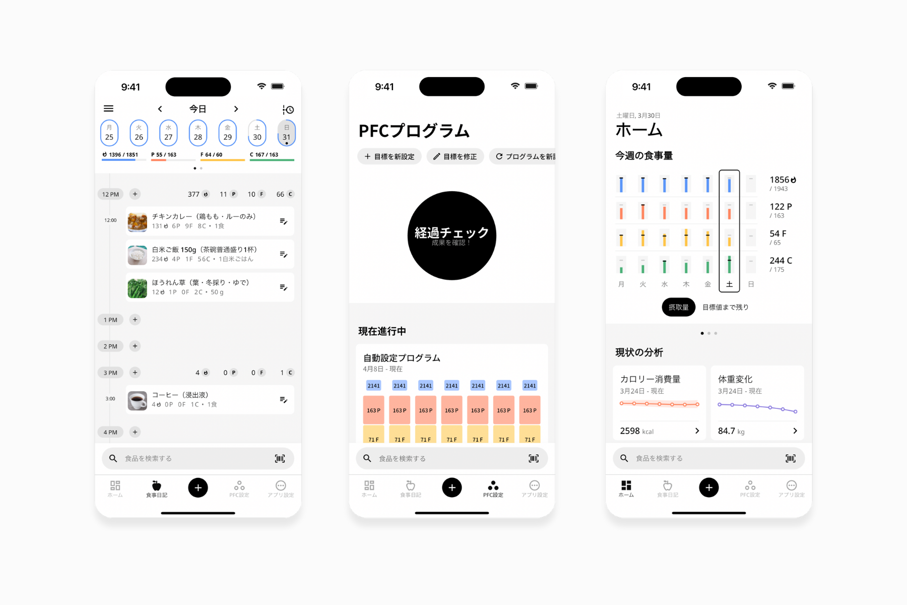 MacroFactor Japanese