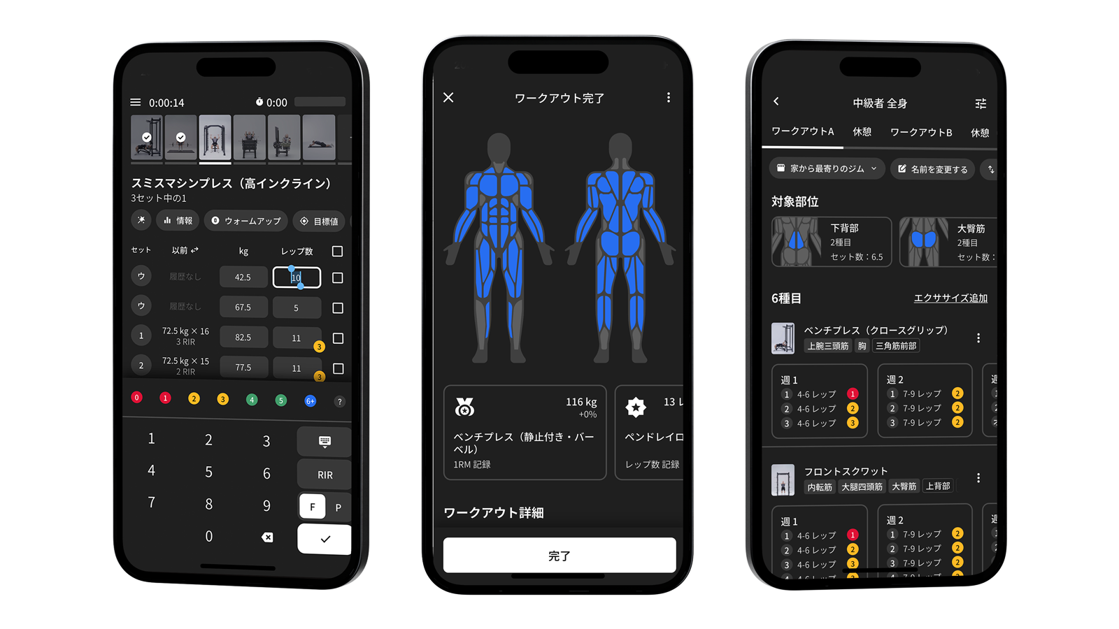 ワークアウトアプリの画像